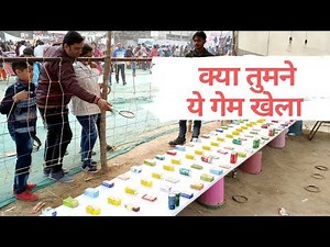 रिंग में सामान फ़साने का तरीका| Ring Throwing Game in Indian Mela