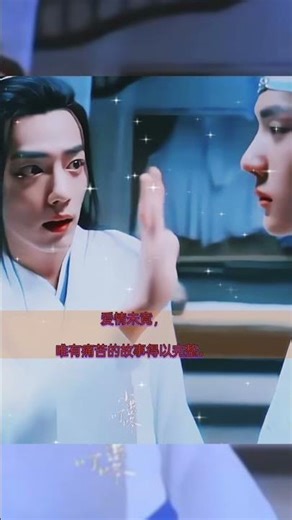 爱情未竟，唯有痛苦的故事得以完整。#short #shorts