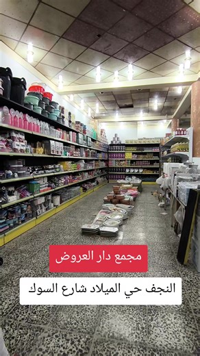 ‏#النجف #النجف_الأشرف #الشعب_الصيني_ماله_حل😂😂 #العراق