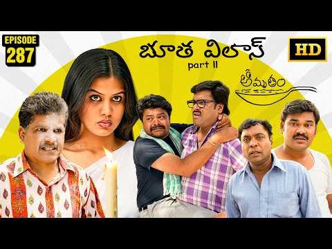 Amrutham Serial Remastered | Episode 287 - Bhootha Vilas Part 2 | HD Audio & Video | Comedy Series