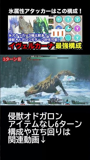 [Monster Hunter Stories 3] Defeating the Invading Beast Odogaron in 6 Turns Without Items! Velkha...