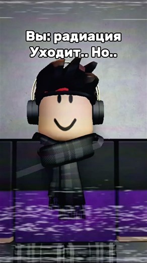 Запись -0.2- «оно идёт» #роблокс #roblox