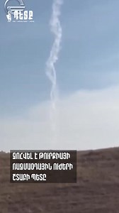 64K views · 942 reactions |  Զոհվել է Թուրքիայի ռազմաօդային ուժերի շտաբի պետը | Դետք | Facebook