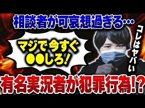 【困惑注意】有名実況者キヨからのストーカー被害の訴えにコレコレも同情するが…相談者に実は…
