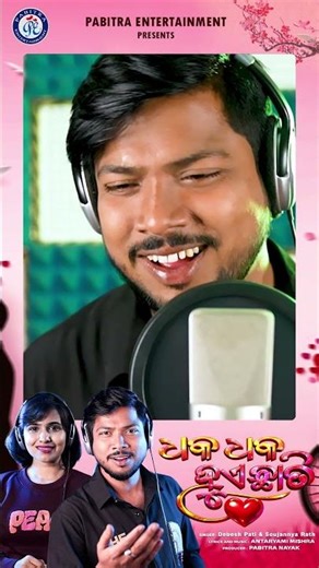 Gote Chaulare Tote Kiye Kaha Gadhidela | Dhaka Dhaka Hue Chhati | Debesh Pati | Soujannya Rath