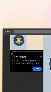 初心者でも大丈夫。Illustratorのアプリ内チュートリアルで、基本操作を学びながらデザインを始められます。 | Adobe Creative Cloud