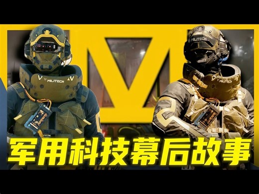 【中配】赛博朋克2077剧情：探秘军用科技公司的阴暗往事 - WiseFish