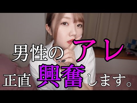 【女性の本音】男性の『喘ぎ声』について