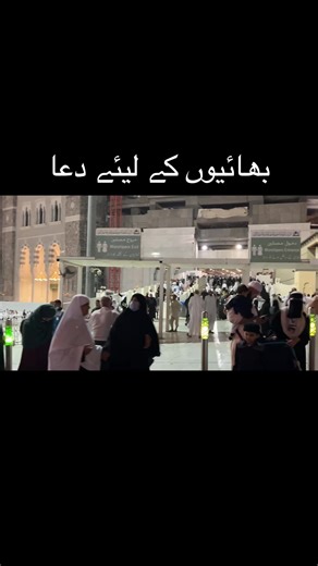 Dua for Brothers in Islamic Media