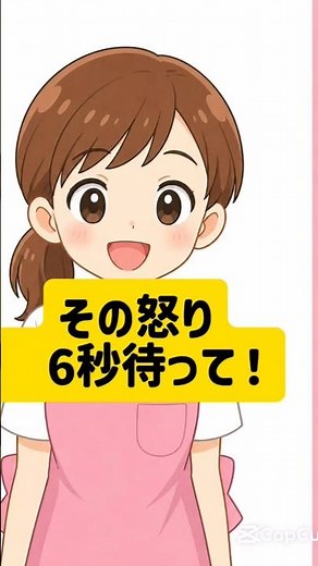 【介護職必見】イライラした時のアンガーコントロール3選