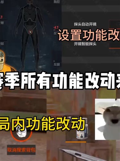 新版本所有改动功能解析