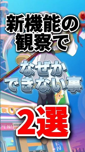 【不満あり】観察機能でなぜかできない事2選#ぷにぷに #ゆっくり実況 #妖怪ウォッチぷにぷに #妖怪ウォッチ #攻略