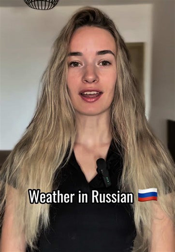 Learn to Talk About the Weather in Russian