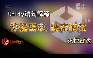 unity语句解释 火控雷达，皇牌空战扫描敌机 （你提需求我来试着做）_哔哩哔哩_bilibili