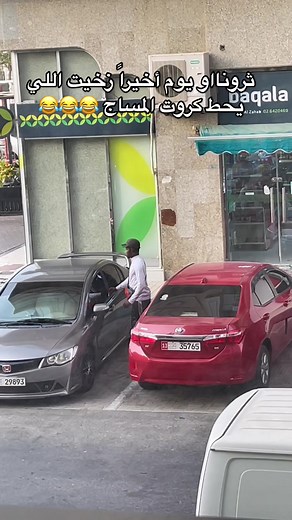 أخيراً حصلته الحين أقدر أنام وأنا مرتاحة 😂😂 بس ليش احسه يطالعني !! @#اكسبلور #الشعب_الصيني_ماله_حل😂😂 #fyp #fypシ #abudhabi #أبوظبي #explore #viral #يعني_اتفضل