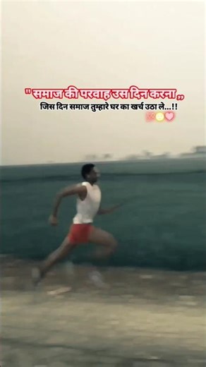 smaj ki parwah us din karna....