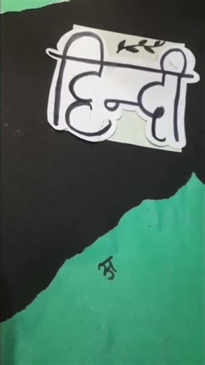 #project practicle file cover#project practical file decoration#project decoration ideas file#viral