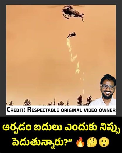 #jaidmeel #telugu This Looks Crazy… But It’s How Firefighters Actually STOP Fire!🔥