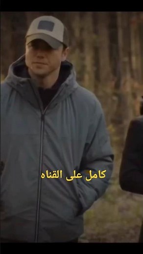 #مسلسل_المنظمة_179