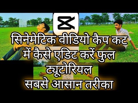 CapCut Cinematic Effect Edit 2025 🔥 मोबाइल से बनाओ Trending Cinematic Video | Easy Tutorial