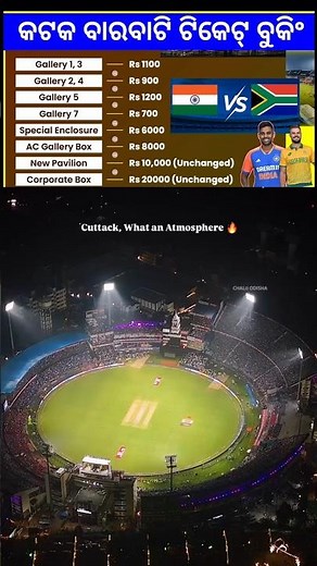 Cuttack Barabati Stadium Ticket Booking |Barabati stadium ticket booking online