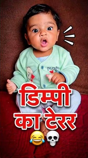 😂 Ammi Sab Sunti Hai | Dimpy Talks | #shorts #shortvideo #comedy #funny #viral #trending #saasbahu