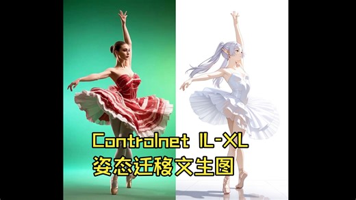 [Comfyui] Wai-illustrious Controlnet 姿态迁移文生图工作流（附带高清修复手部脸部优化）