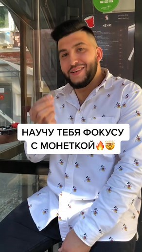 Секрети фокусу з монеткою: навчу вас трюкам!