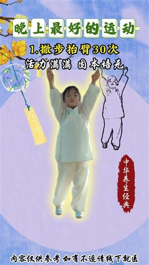 晚上锻炼是最好的方式。充满能量，助你建立强健体魄