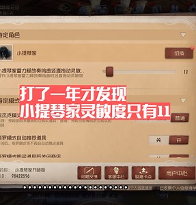 打了一年小提琴家才发现自己灵敏度只有11是什么体验