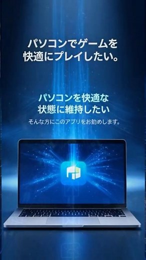 Microsoft pc Managerによりパソコンのパフォーマンスを最大限に！#shorts #pc #gaming #microsoft