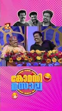 ആദ്യരാത്രിയിൽ എന്‍റെകൂടെ പാലുമായിട്ട് വന്നിട്ട് Cheers! 😂 |Comedy Masala #amritatvarchives
