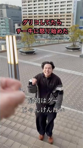【真実】 チー牛の由来誰か教えて？ #shorts #shortvideo #youtubeshorts #親友 #グリコ