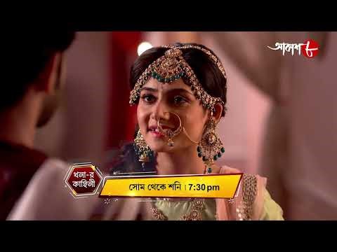 খনার কাহিনী | Khonar Kahini | Dramatic Scene | Mon - Sat | 7:30 pm | Bengali Serial | Aakash Aath |