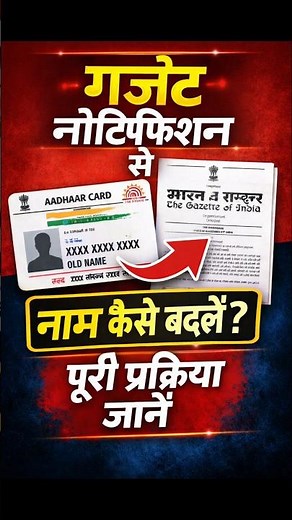 Do you want to change your name on your Aadhaar card? 😱 See this easy method (Step-by-Step)