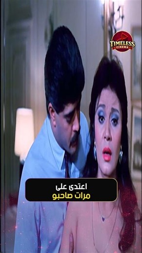 اعتدى على مرات صاحبو #اكسبلور #مديحة_كامل