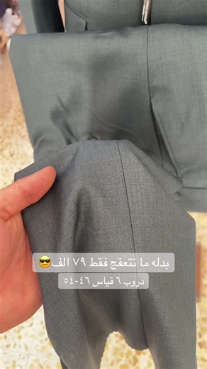 ‏#avestashow #بدله #الشعب_الصيني_ماله_حل😂😂 #baghdad