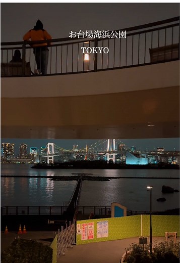 お台場の夜景スポットガイド