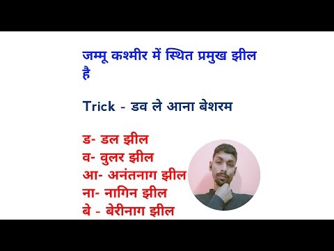 धांसू Gk ट्रिक #gktrick #trick