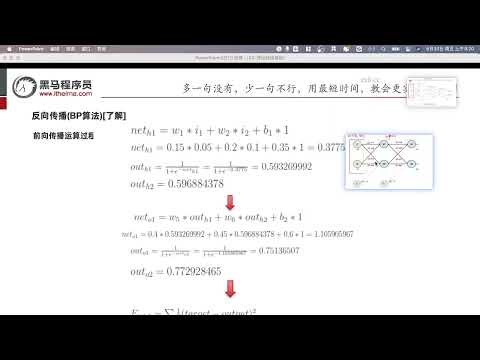2025年黑马程序员python人工智能开发 06 深度学习基础 V5 X版 6天 AI版 day04 03 案例：前向过程 ev