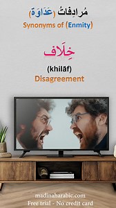 Synonym of ( Enmity) Daily Fusha Arabic madinaharabic #learnarabic #learn_arabic #shorts FREE TRIAL LESSON No card required https://www.madinaharabic.com/trial/ | Madinah Arabic