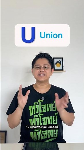 How do I deal with a Union symbol like this in a 10th-grade set studies course?