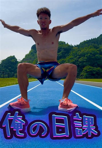 #モチベーション #継続は力なり #日課 #筋トレ #トレーニング