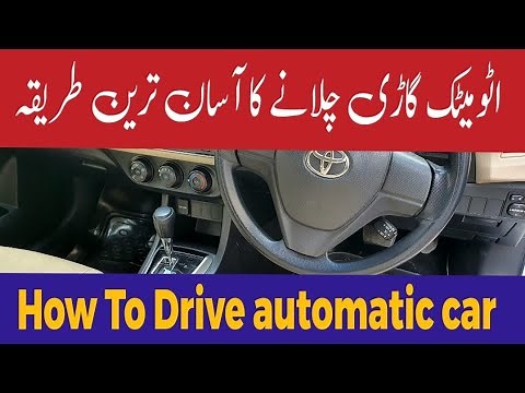 how to drive An automatic car in hindi | Automatic gadi chalane ka tarika | learn auto car 🚗