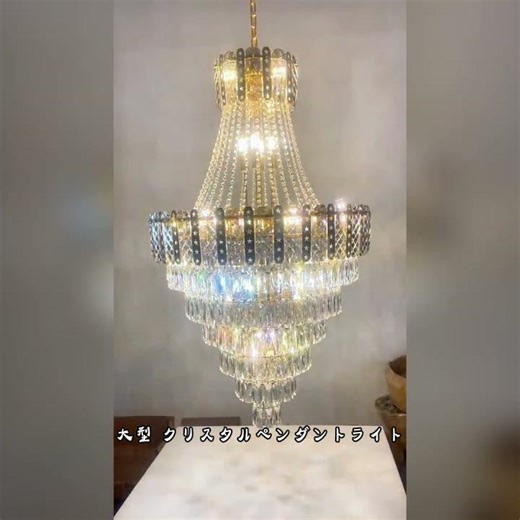 プロも選ぶ大型クリスタルペンダント💎工事不要で吹き抜けを劇的に変える3段調色 #大型照明 #クリスタル照明 #吹き抜け照明 #ペンダントライト #店舗照明