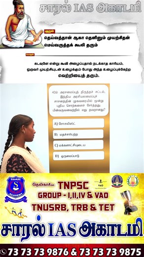 🔥General Knowledge | important Gk in Tamil | Gk Fact | Quiz📍 #shorts #gk #tamil #shortsfeed