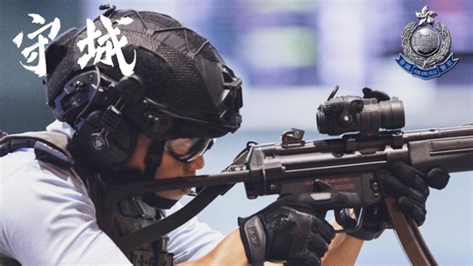 中国香港警队超燃宣传片，全方位全警种展示中国警察形象！