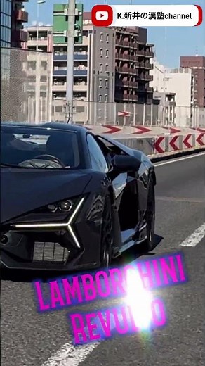 ランボルギーニ!レヴエルト試乗