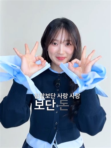 [2025.12.30] @sbsdrama.official “Kim Hye-yoon’s Max-Level Embarrassment Challenge: Love Over Hip-Hop, but Money Over Love.” น่ารัก 🥹 #김혜윤 #kimhyeyoon #notailtotell #오늘부터인간입니다만