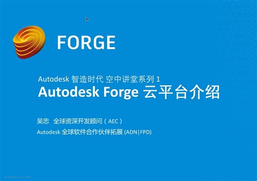 第一期-Forge基本概念和介绍